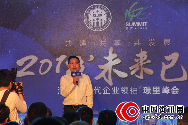 共建 共享 共发展 -2018“未来已来”淮商新生代企业领袖璟里峰会