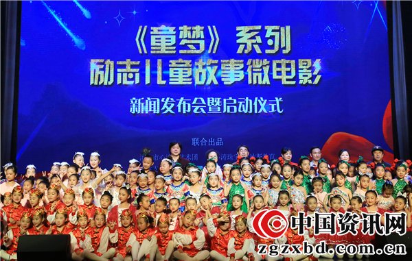 《童梦》系列励志儿童故事微电影启动仪式在淮正式举行
