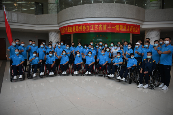     镇江市代表团出征江苏省(泰州)十一届残疾人运动会仪式隆重举行