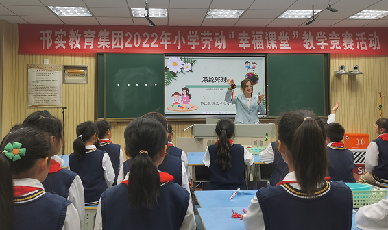 邗江区蒋王小学：承办“幸福课堂”教学竞赛活动