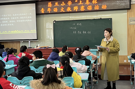 邗江区蒋王小学：学为中心促提高，科研兴校求发展