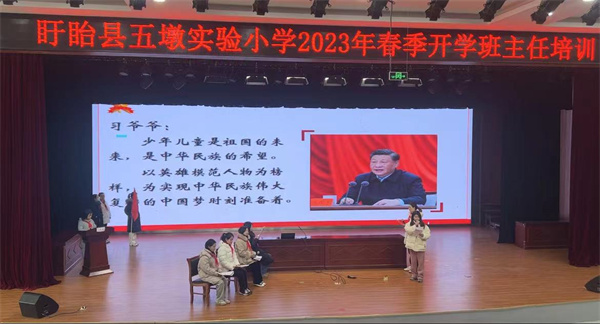 盱眙县五墩实验小学召开2022-2023学年度春季开学班主任工作会