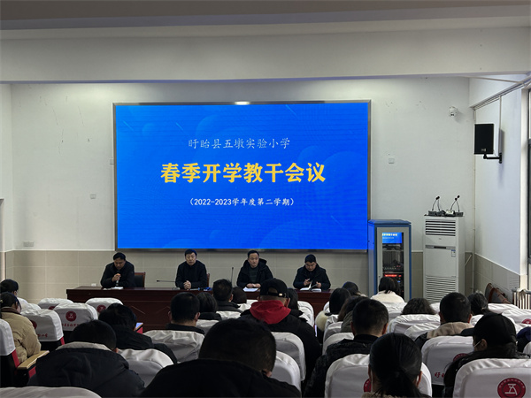 盱眙县五墩实验小学开学工作亮点展示