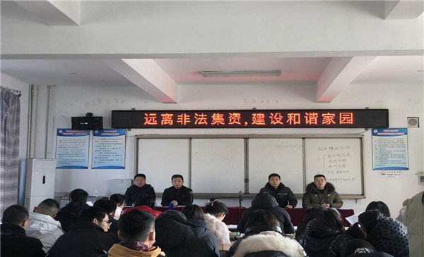 盱眙县官滩中心小学开展防范非法集资宣传活动