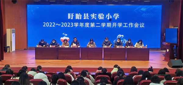 党员冬训赋能量  聚力新征程——盱眙县实验小学组织冬训开学第一课