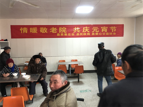 情暖敬老院 共庆元宵节   