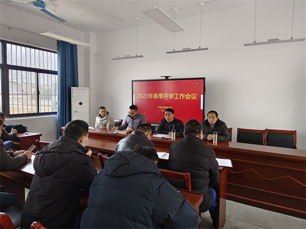 扬帆起航，再续辉煌——盱眙县管镇中学召开2023年春季开学工作会议