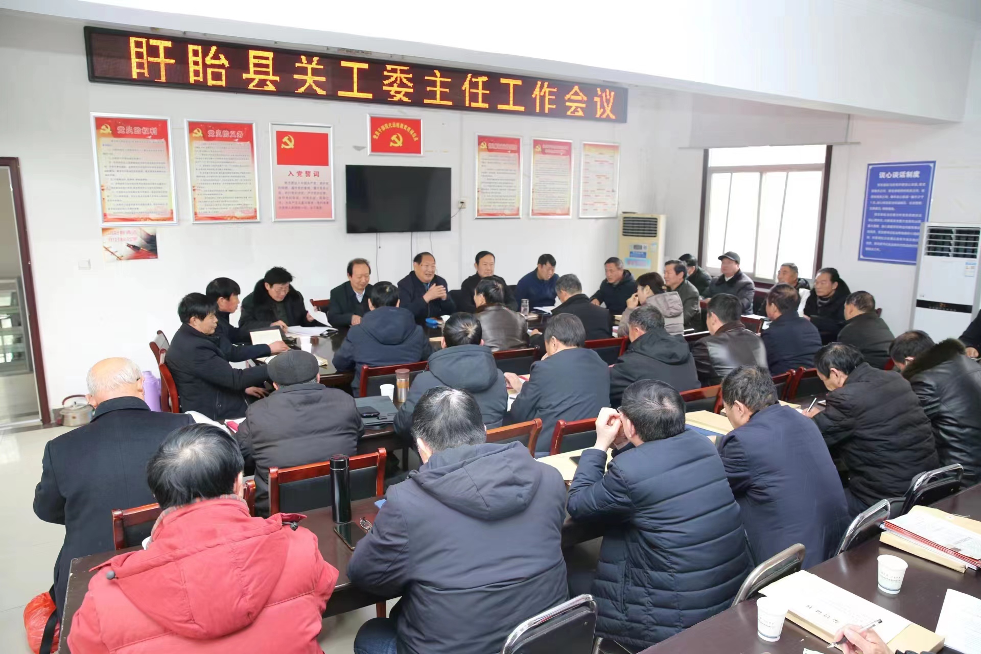 盱眙县召开关工委主任工作会议