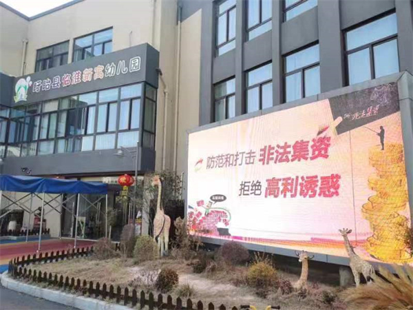 防范非法集资 共筑平安防线——盱眙县城南中心幼儿园开展2023年元旦春节期间防范非法集中集资宣传教育