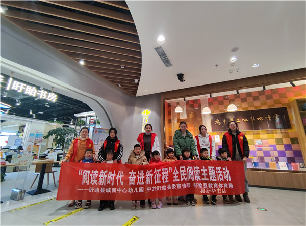 阅读新时代 奋进新征程——盱眙县城南中心幼儿园开展全民阅读主题活动