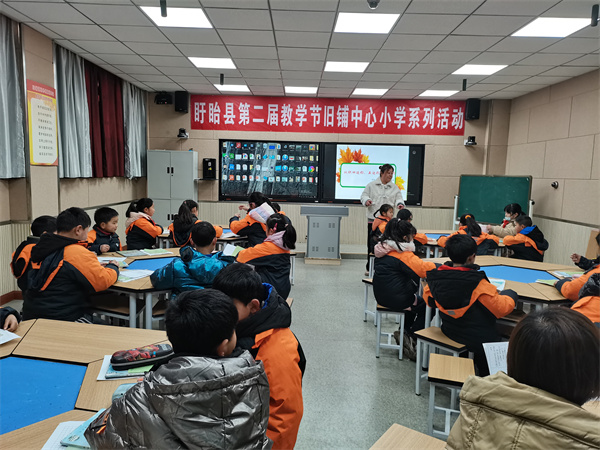 盱眙县旧铺中心小学举办2023年小学数学“融学课堂”课堂教学评优暨选拔活动