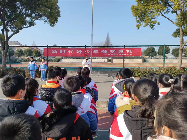  盱眙县五墩实验小学举行“新时代好少年”颁奖典礼