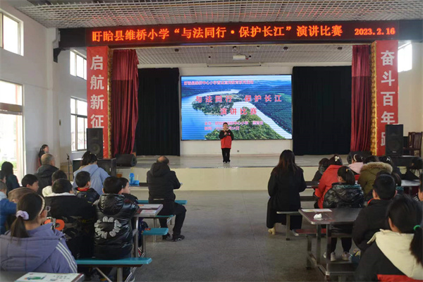 盱眙县维桥中心小学开展“与法同行 保护长江”活动