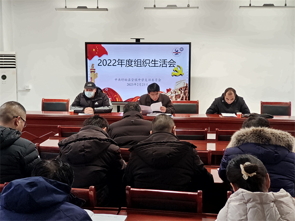 凝心聚力、锐意进取——盱眙县管镇中学党支部召开组织生活会