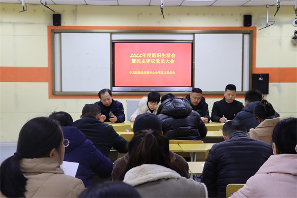 组织生活立方向，民主评议共奋进——盱眙县河桥中心小学召开2022年度组织生活会暨民主评议党员大会