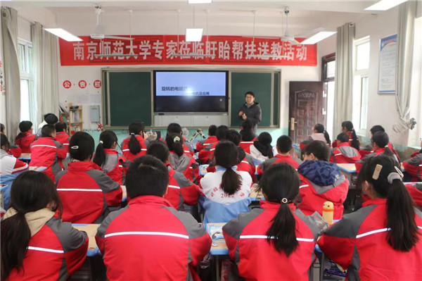 帮扶送教进校园掀起科技学习热潮——南京师范大学帮扶送教走进盱眙县旧铺中学