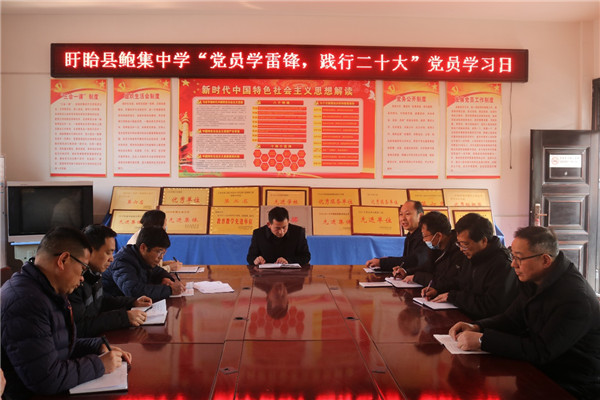 党员学雷锋，践行二十大——盱眙县鲍集中学党支部开展党员学习日活动