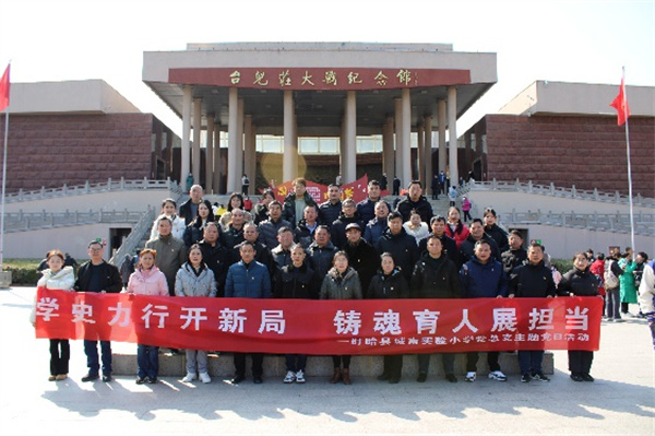 学史力行开新局   铸魂育人展担当——盱眙县城南实验小学党总支2022年度组织生活会暨主题党日活动