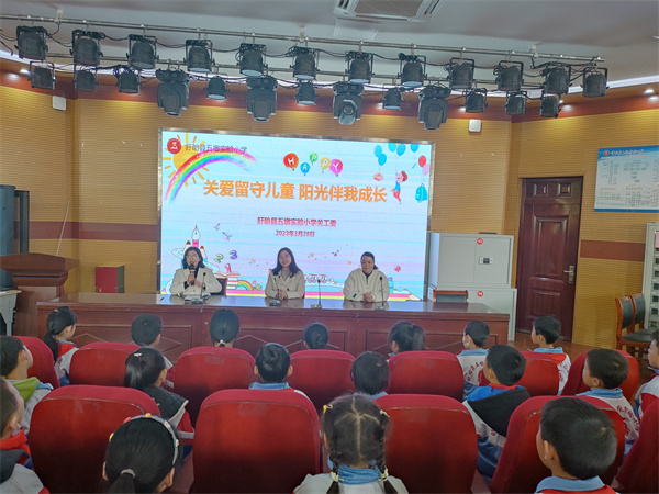 盱眙县五墩实验小学开展“关爱留守儿童 阳光伴我成长”活动