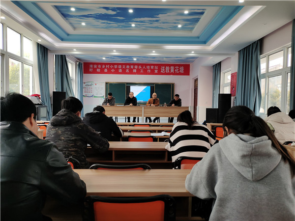 盱眙县黄花塘小学党总支开展“学思教育新思想 践行‘四敢’新担当“主题党日学习活动