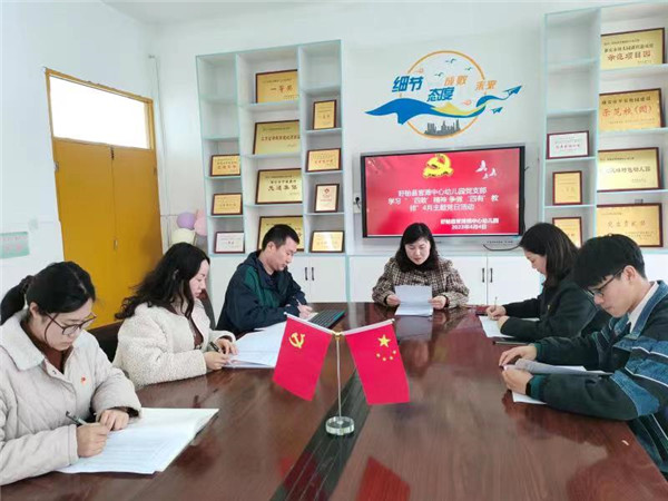 学习“四敢”精神  争做“四有”教师——盱眙县官滩镇中心幼儿园开展主题党日活动