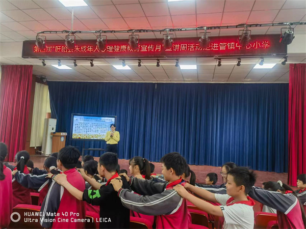 阳光润心 快乐成长 专题讲座.jpg