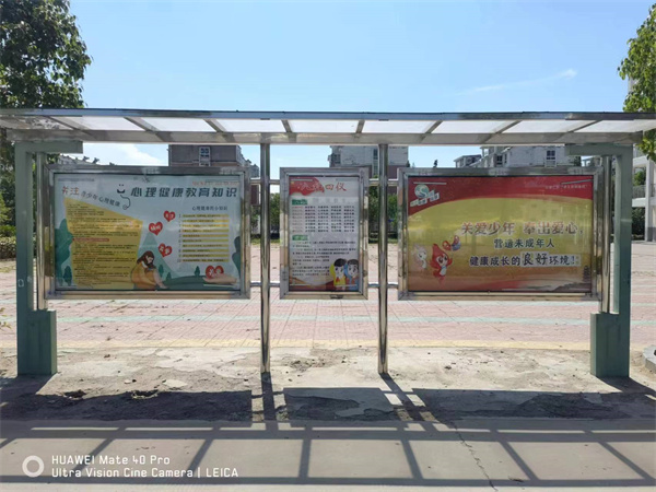 心理健康知识宣传栏.jpg