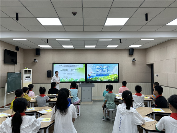 认识自我  快乐成长——盱眙县盱城街道中心小学开展心理团辅活动