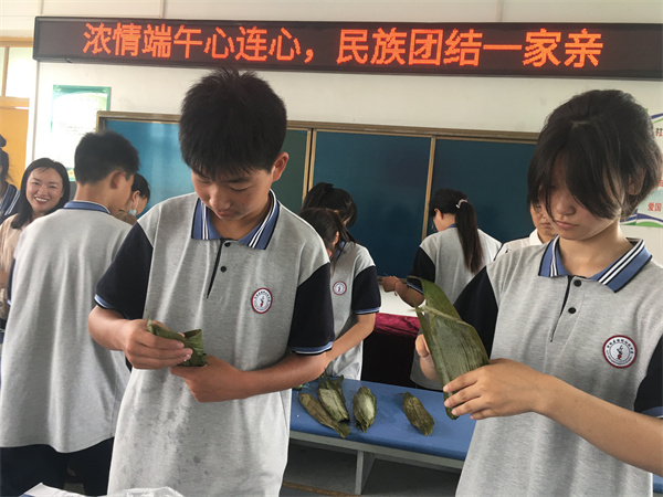 盱眙县维桥初级中学开展“浓情端午心连心，民族团结一家亲”活动