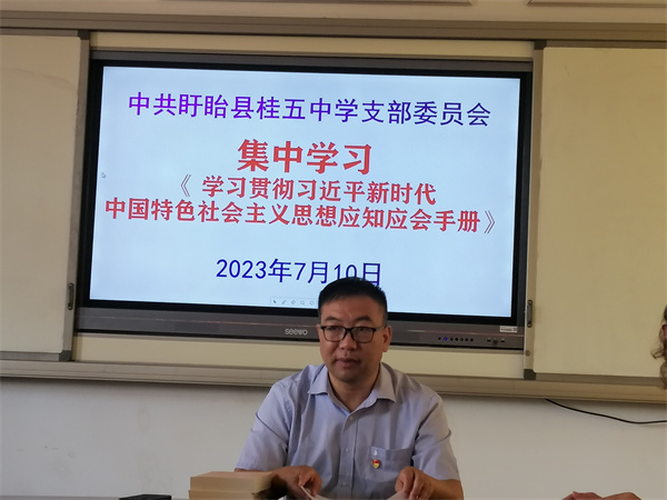 盱眙县桂五中学党支部开展主题党日暨暑期家访活动