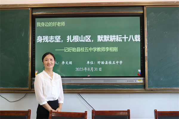 盱眙县桂五中学党支部开展“贯彻二十大  奋进新征程”主题宣讲活动