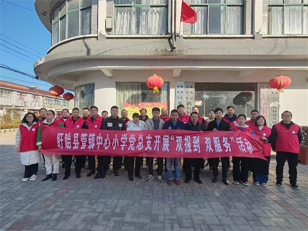 盱眙县管镇中心小学党总支组织召开12月主题党日活动暨学习讨论活动