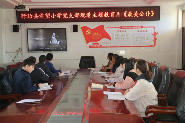 学思践悟新思想 笃行实干新贡献——盱眙县希望小学党支部组织开展主题党日活动