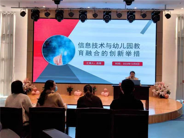信息巧融合，研修共成长——盱眙县盱城街道中心幼儿园开展信息化2.0教学片区研讨活动