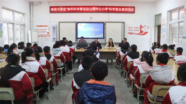 盱眙县青联大讲堂“青年科学家进校园”走进盱眙县古桑中心小学