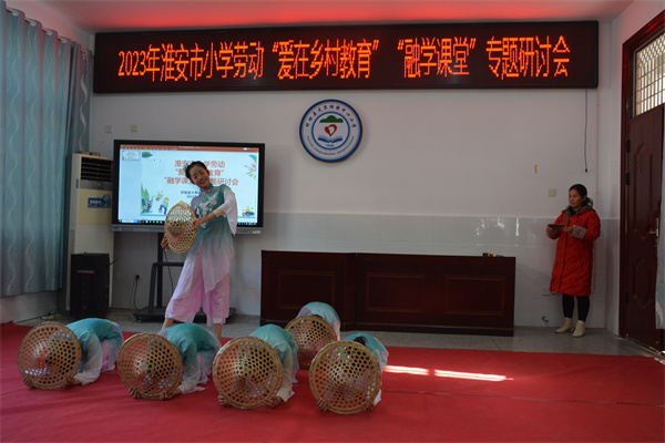 “育”见劳动之美，爱漫乡村校园 ——淮安市小学劳动“爱在乡村教育·融学课堂”专题研讨活动在盱眙县天泉湖镇中心小学举行