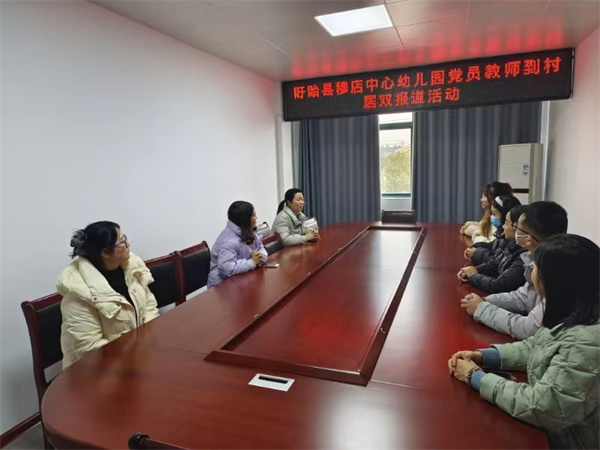 党员教师进村居 清洁家园我先行——盱眙县穆店中心幼儿园党支部开展“双报到、双服务”活动