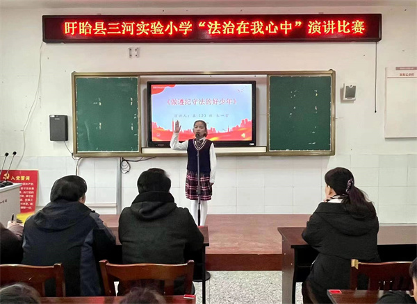 盱眙县三河实验小学开展“法治在我心中”演讲比赛活动