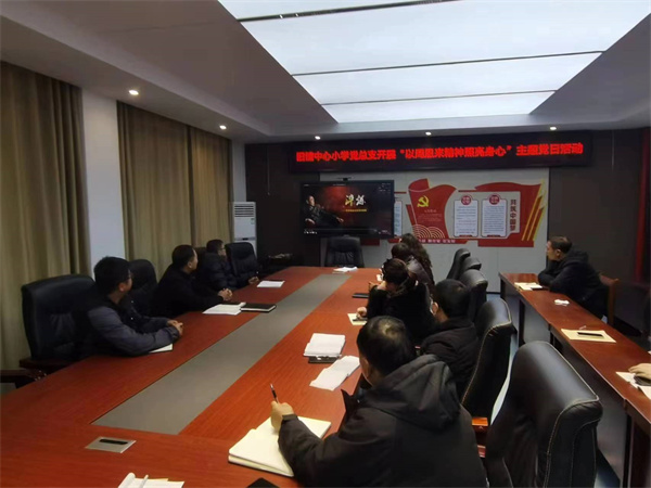 以周恩来精神照亮身心——盱眙县旧铺中心小学党总支12月主题党日活动