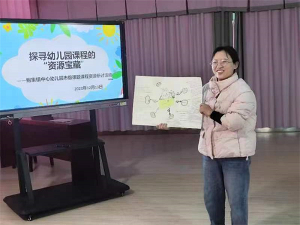 探寻幼儿园课程的“资源宝藏”——盱眙县鲍集镇中心幼儿园开展市级课题课程资源研讨活动