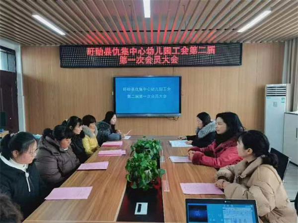 盱眙县仇集镇中心幼儿园举行第二届工会换届选举活动