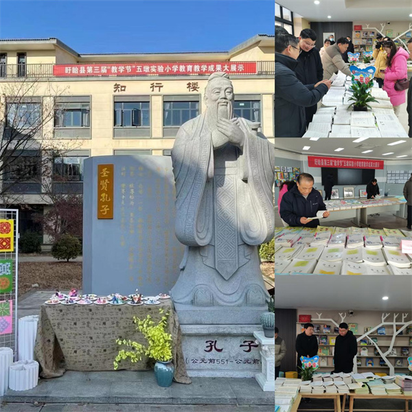 特色创新强内涵 五育融合展风采——盱眙县五墩实验小学共同体开展第三届“教学节“现场观摩活动