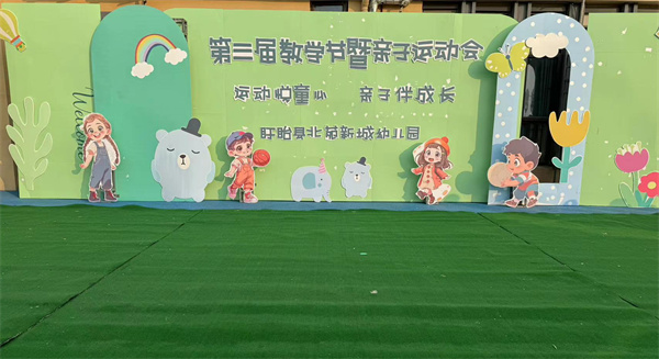 运动悦童心 亲子伴成长——盱眙县北苑新城幼儿园举行亲子运动会