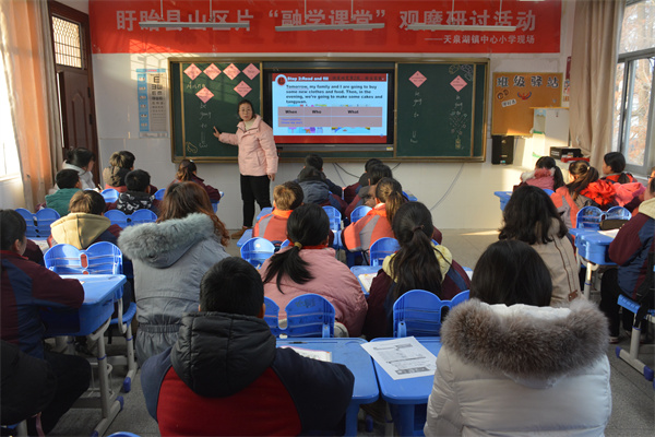 联动促提升·互研展风采——盱眙县天泉湖小学举办山区片“融学课堂”观摩研讨活动 