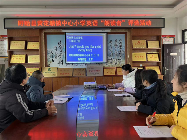 盱眙县黄花塘镇中心小学：举办英语“朗读者”整班朗读比赛活动