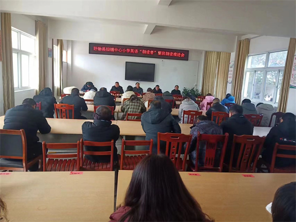 全员参与 整班推进——盱眙县旧铺小学开展英语“朗读者”活动