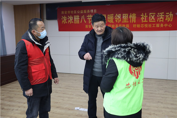 浓浓腊八节，温暖邻里情——盱眙芯悦社工服务中心志愿者开展淮安市公益项目服务活动