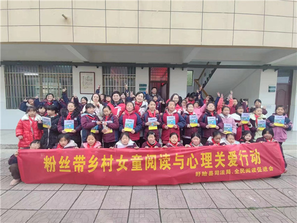盱眙县全民阅读促进会持续开展“粉丝带乡村女童阅读关爱”活动
