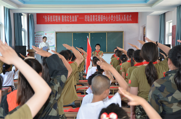 传承铁军精神 赓续红色血脉——盱眙县黄花塘小学举行一年级新队员入队仪式