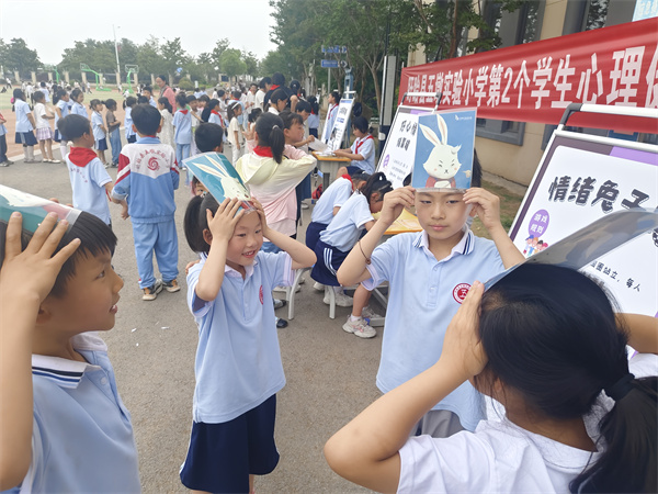 解锁“心”密码 乐享“爱”阳光——盱眙县五墩实验小学心理游园会纪实